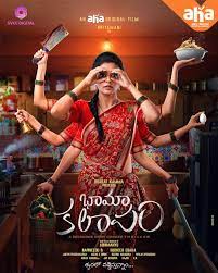 Bhamakalapam-2022-hdrip-in-hindi full movie download Ok-Hindi.com okbeen ?>